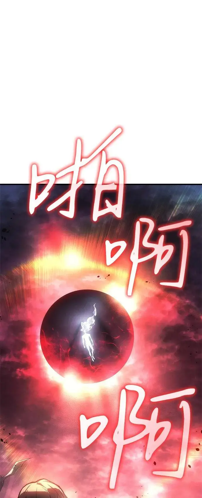 漫画《以王之力重生》第94话第70张图