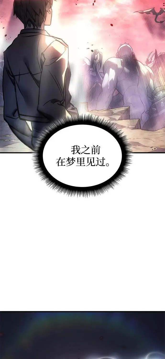 漫画《以王之力重生》第94话第71张图