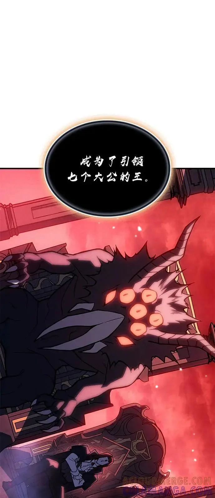 漫画《以王之力重生》第94话第77张图