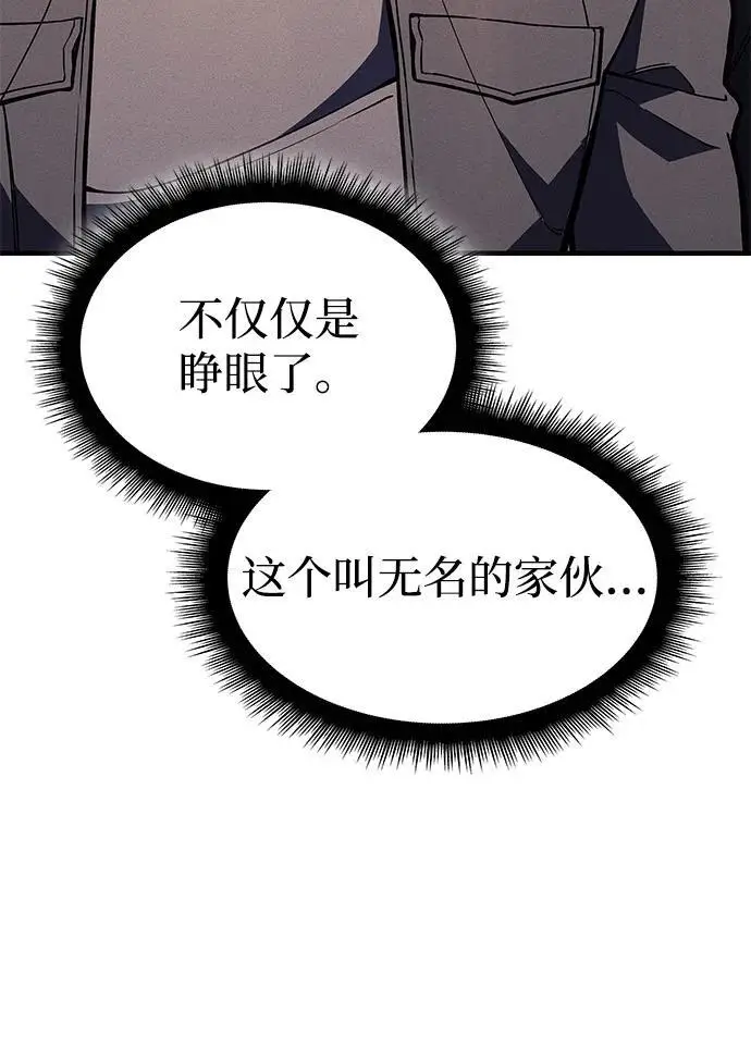 漫画《以王之力重生》第94话第8张图