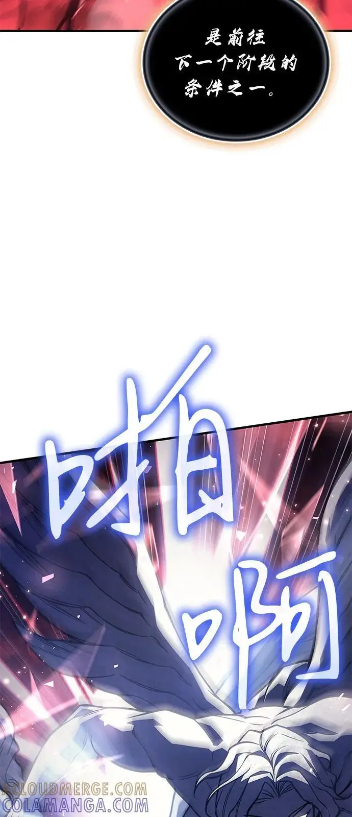 漫画《以王之力重生》第94话第81张图