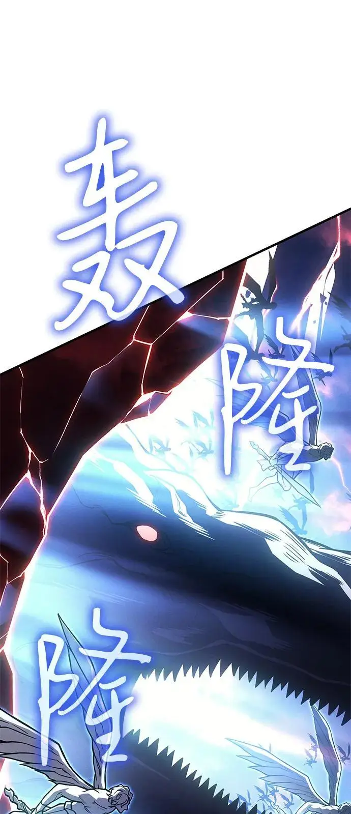 漫画《以王之力重生》第94话第84张图