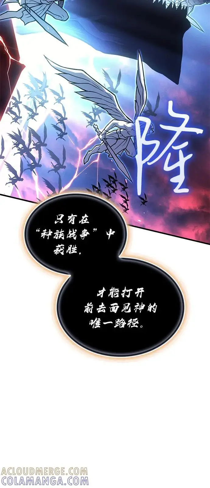 漫画《以王之力重生》第94话第85张图