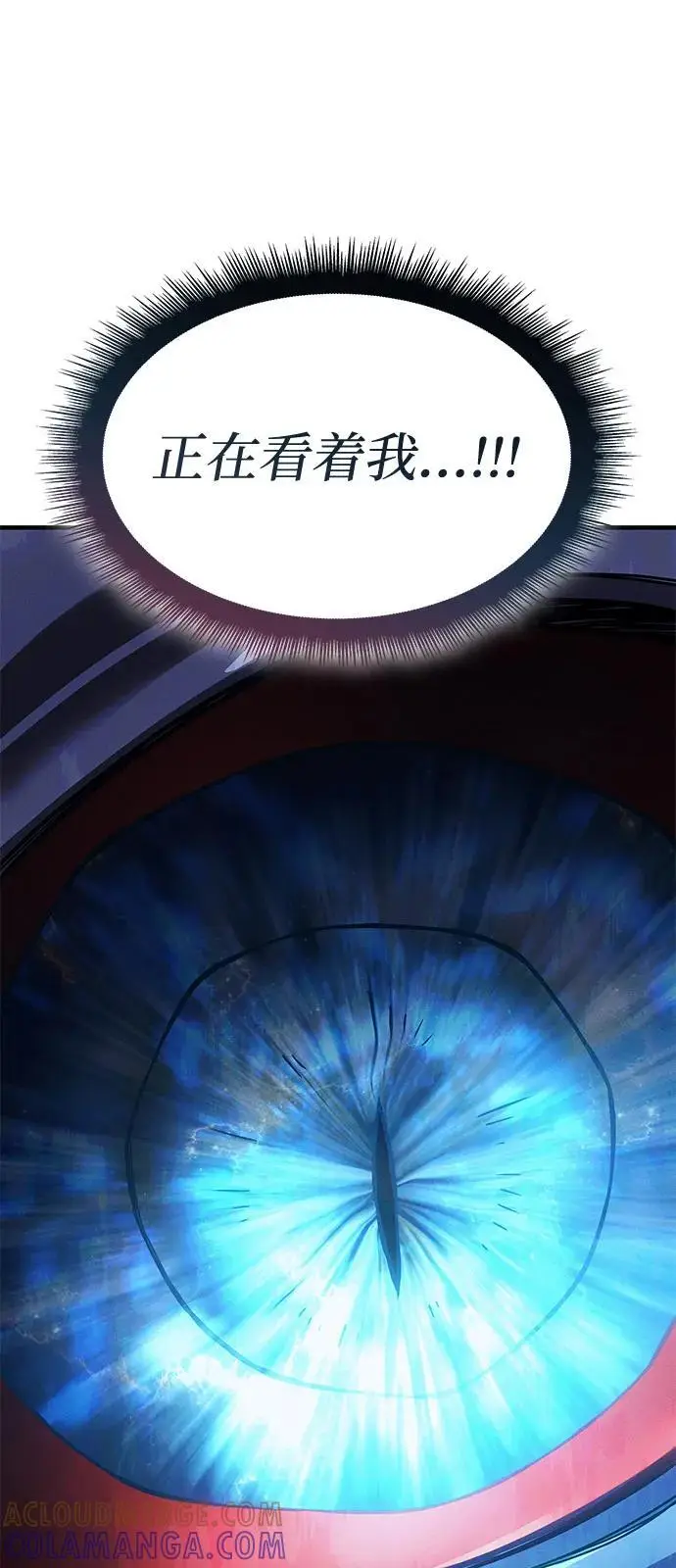 漫画《以王之力重生》第94话第9张图