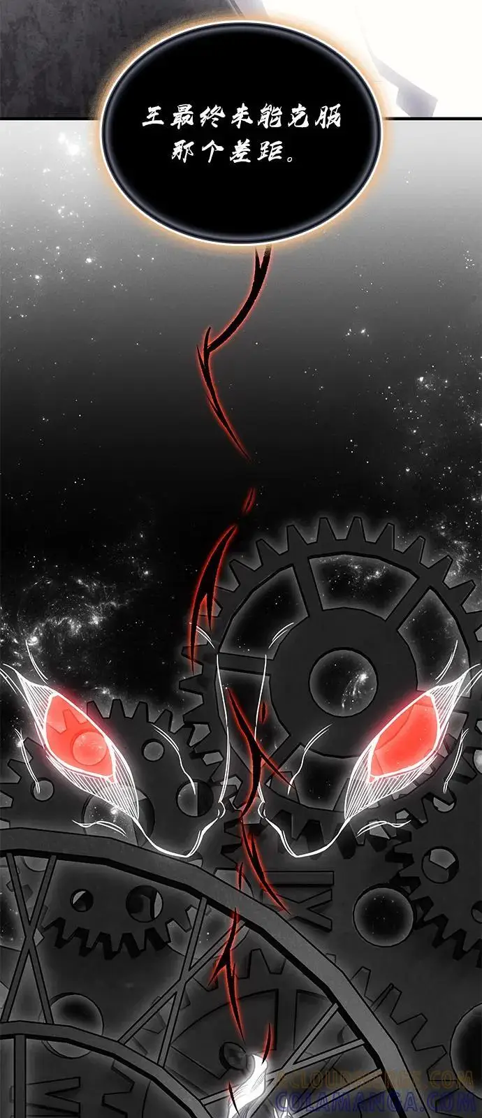 漫画《以王之力重生》第94话第93张图