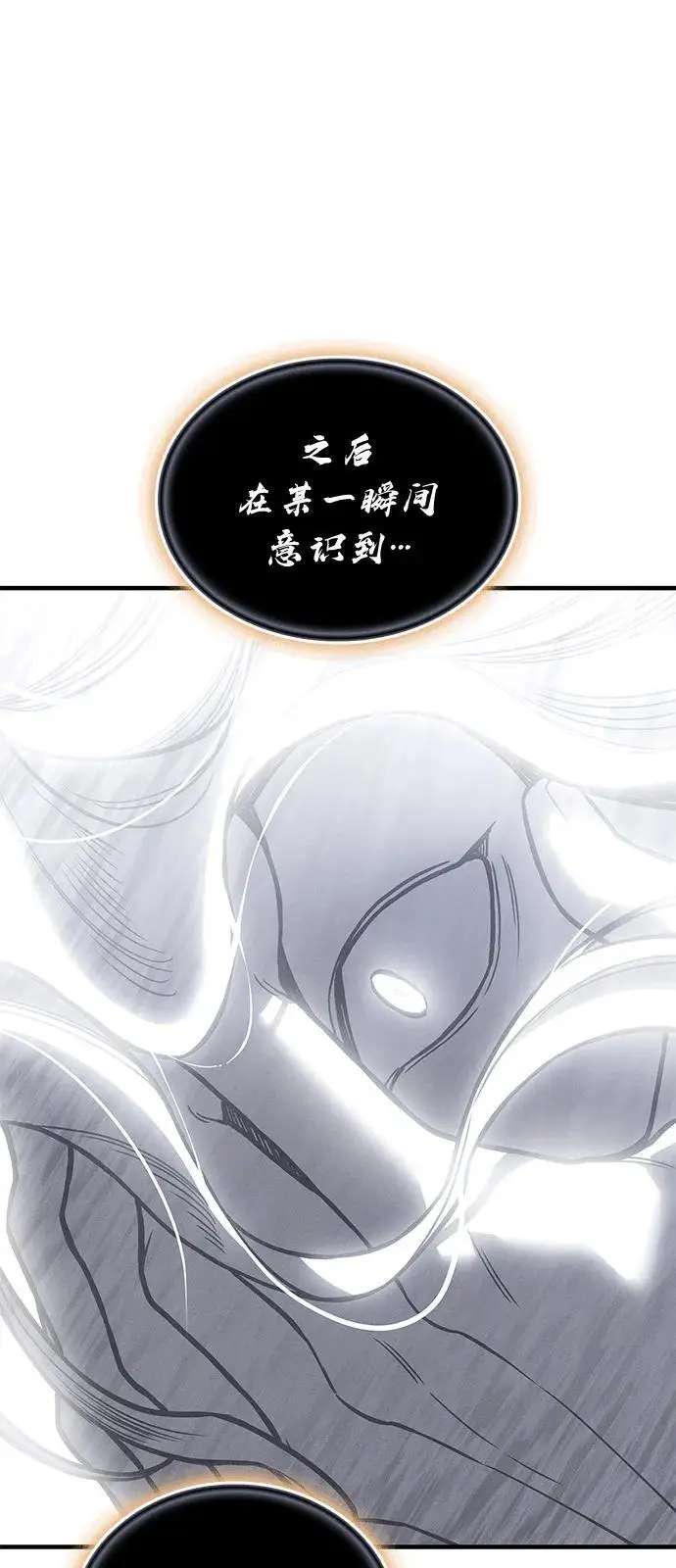 漫画《以王之力重生》第94话第96张图