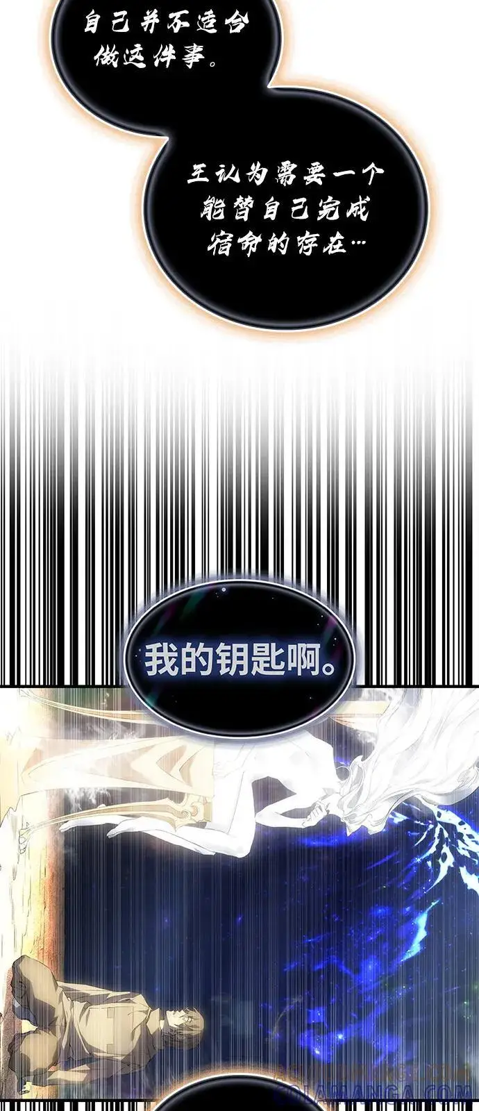 漫画《以王之力重生》第94话第97张图