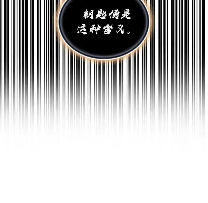 漫画《以王之力重生》第94话第98张图
