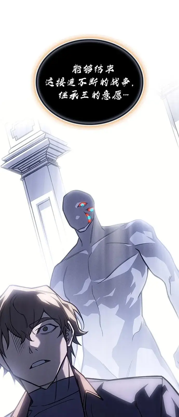 漫画《以王之力重生》第94话第99张图