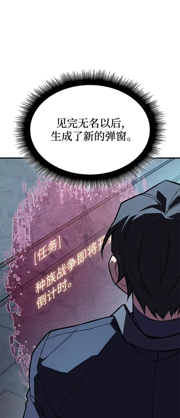 漫画《以王之力重生》第95话第100张图