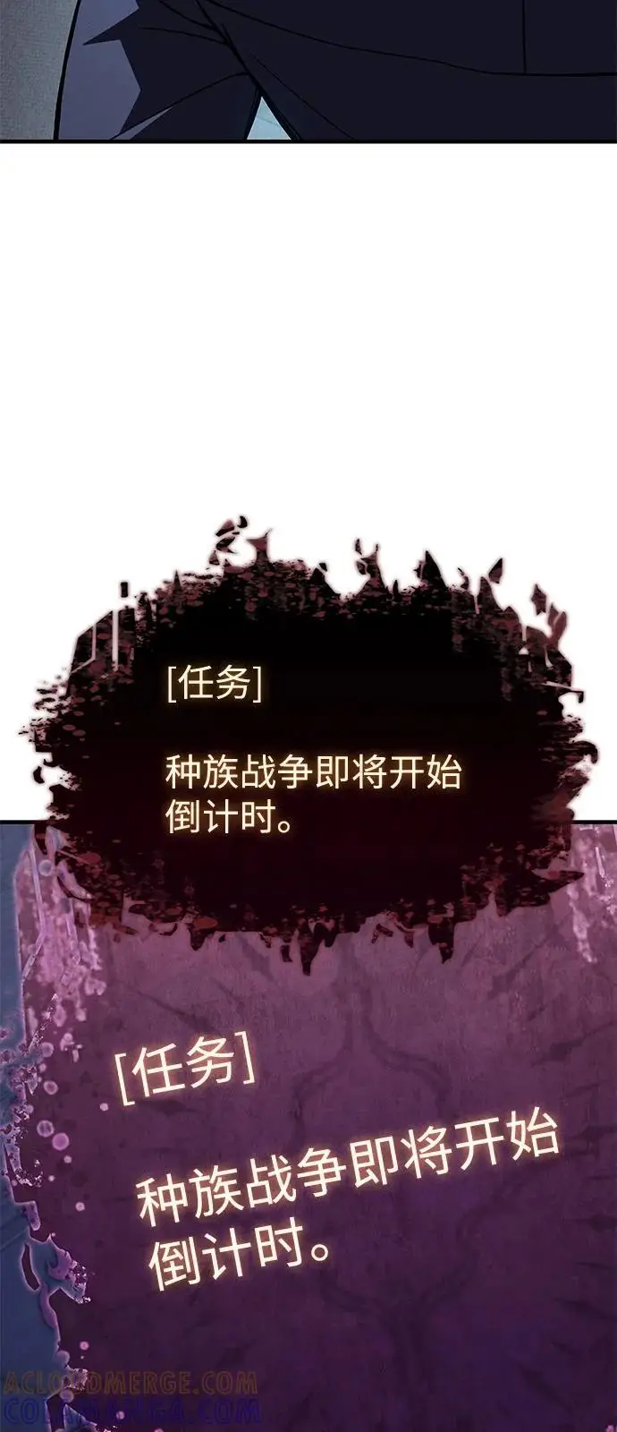 漫画《以王之力重生》第95话第101张图