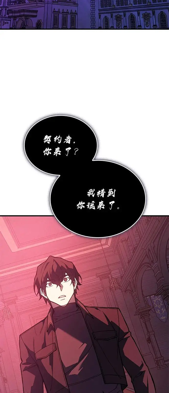 漫画《以王之力重生》第95话第104张图