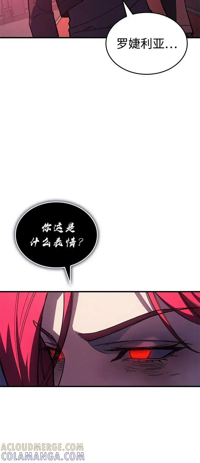 漫画《以王之力重生》第95话第105张图