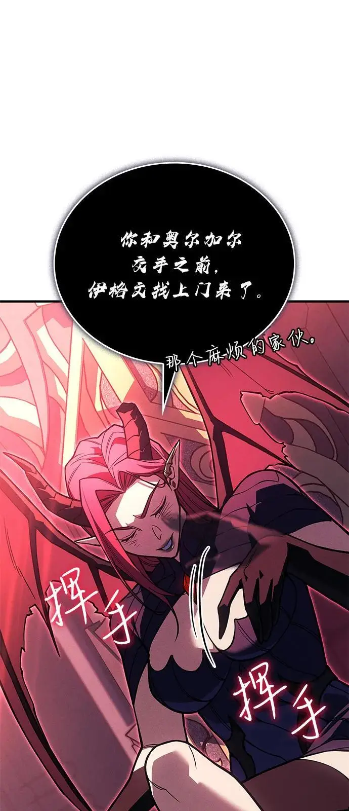 漫画《以王之力重生》第95话第111张图