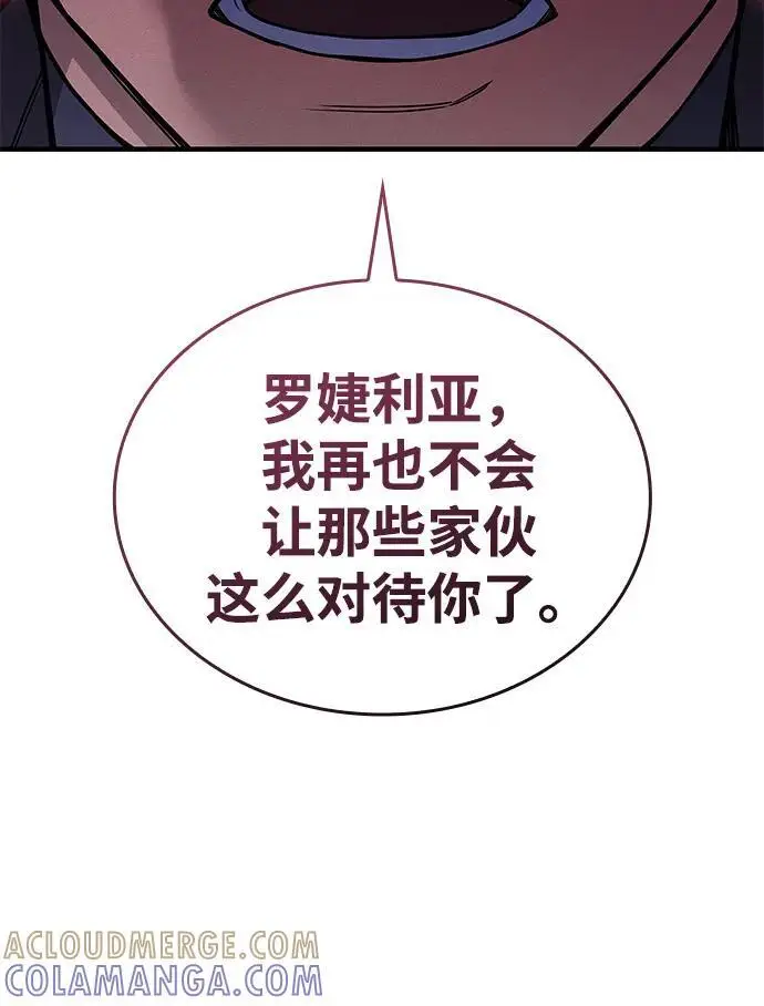 漫画《以王之力重生》第95话第113张图