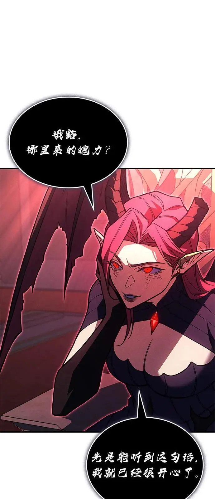 漫画《以王之力重生》第95话第114张图
