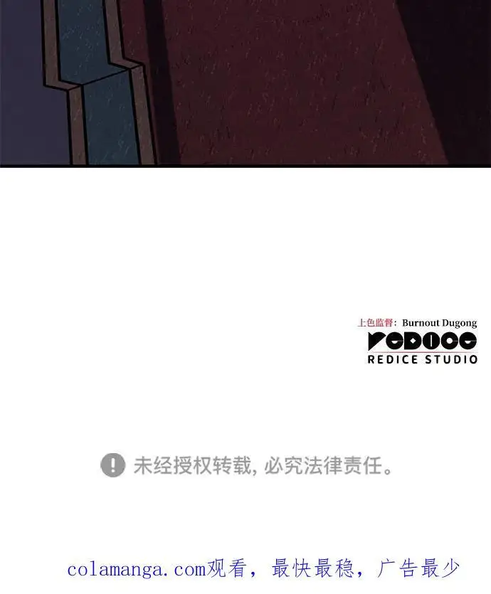 漫画《以王之力重生》第95话第120张图