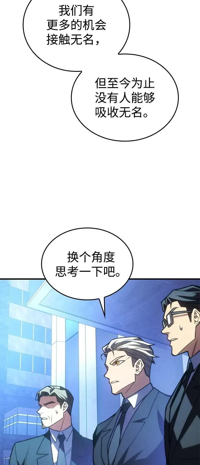 漫画《以王之力重生》第95话第16张图