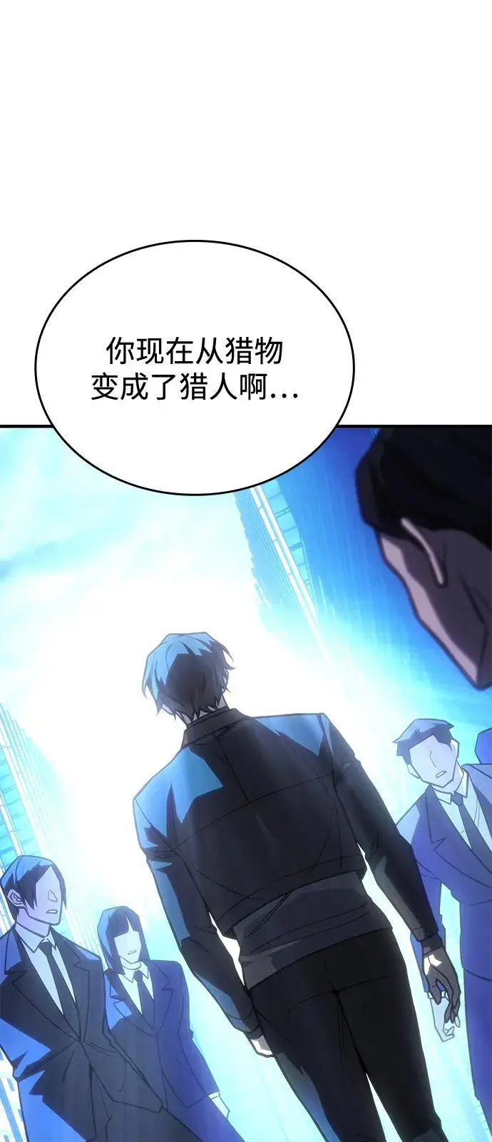 漫画《以王之力重生》第95话第19张图
