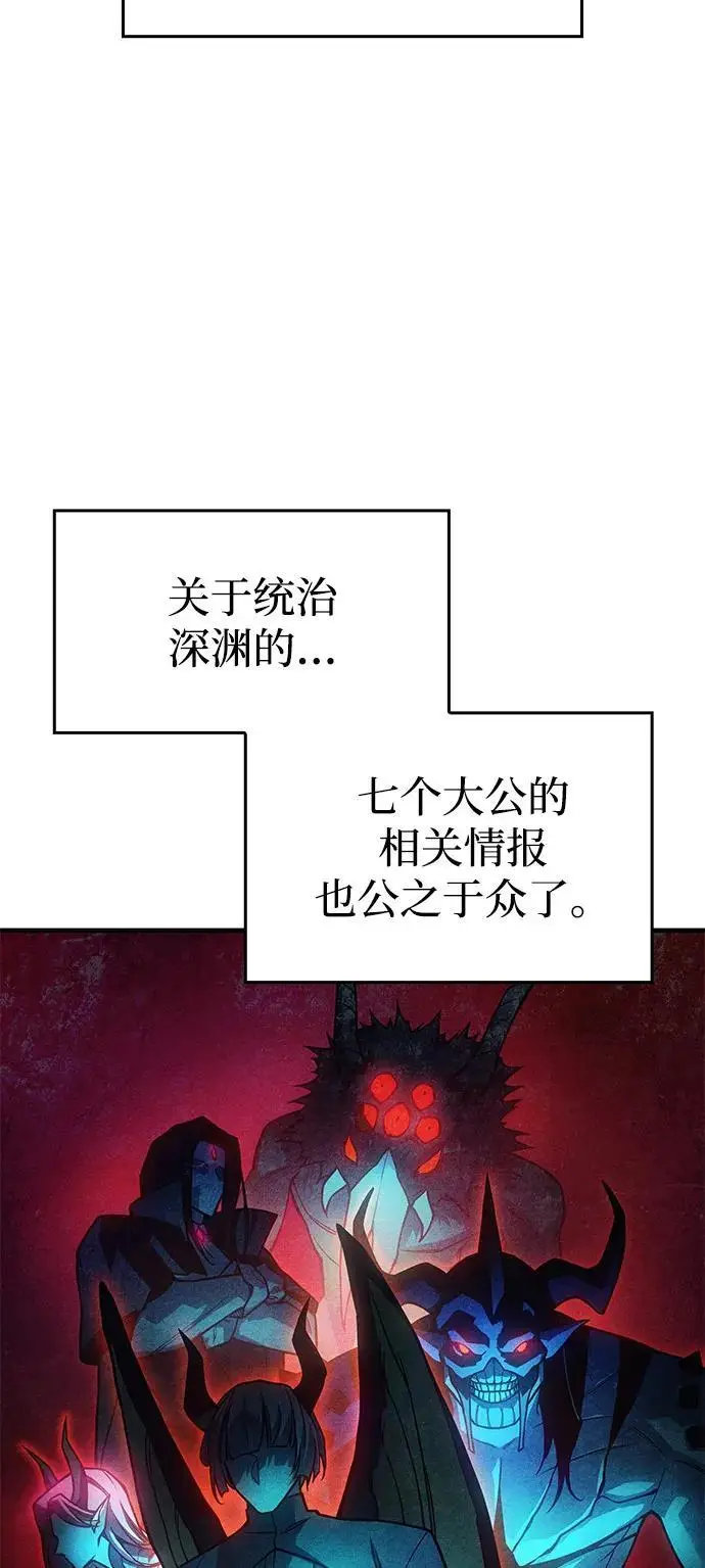 漫画《以王之力重生》第95话第22张图
