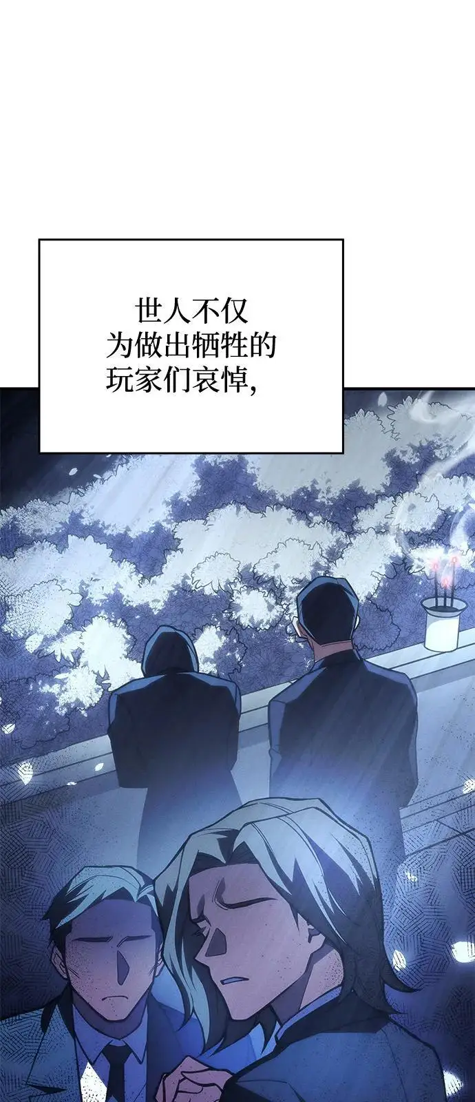 漫画《以王之力重生》第95话第24张图