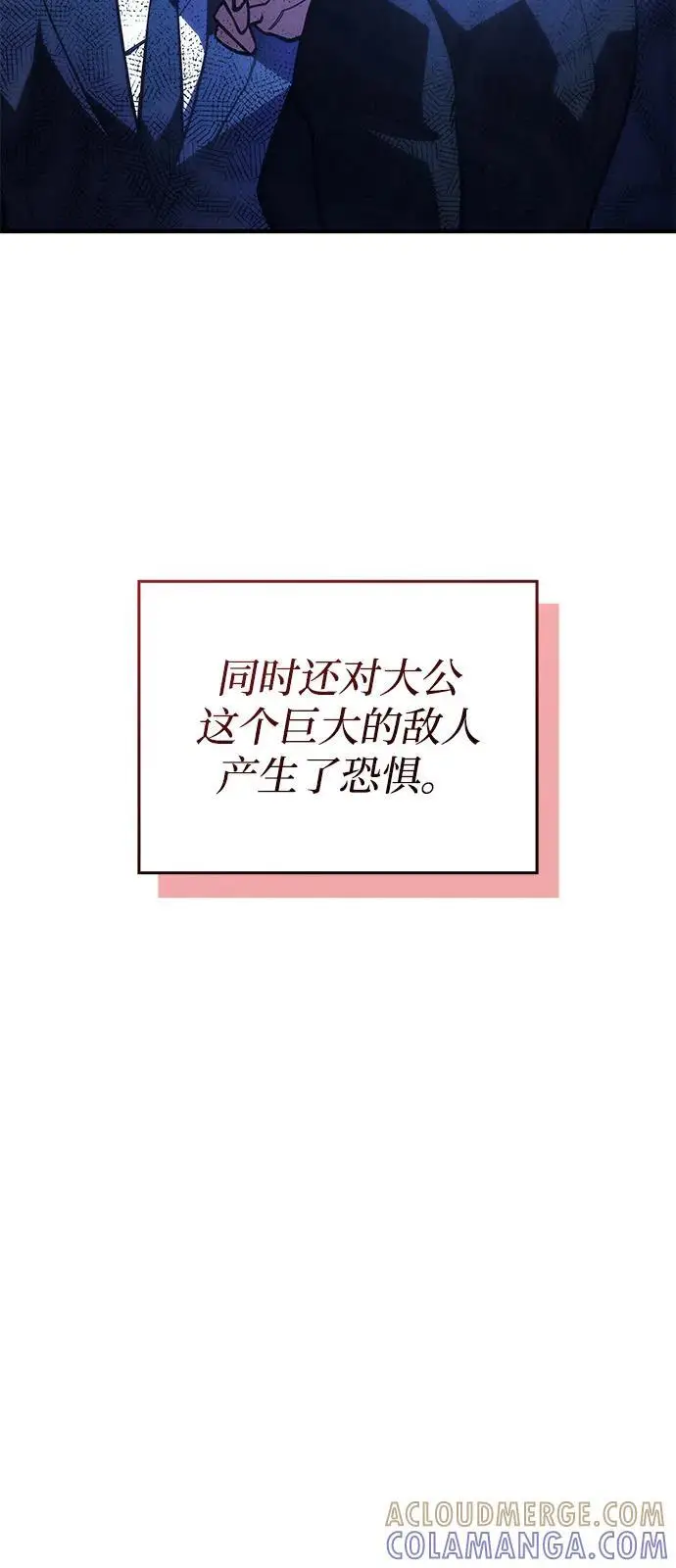 漫画《以王之力重生》第95话第25张图