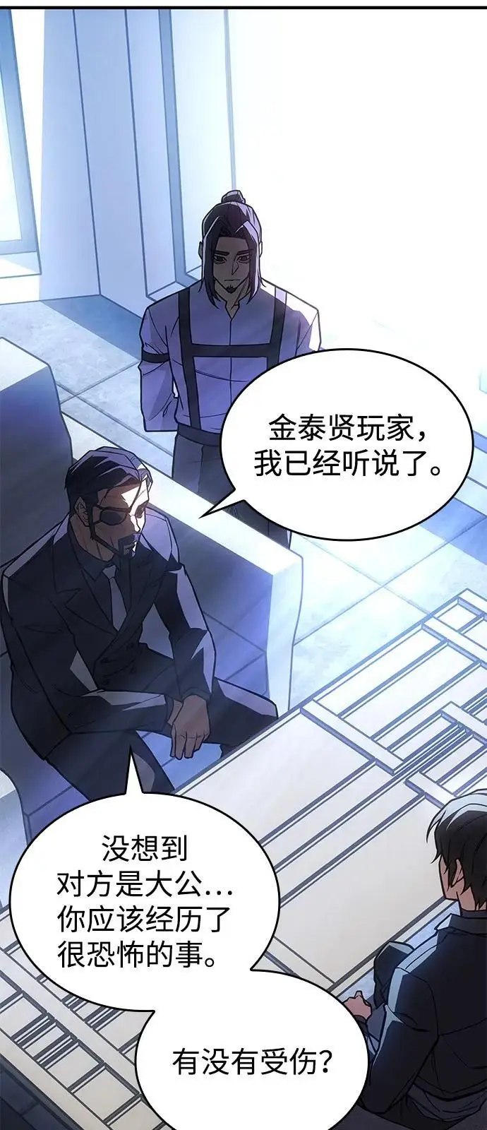 漫画《以王之力重生》第95话第27张图
