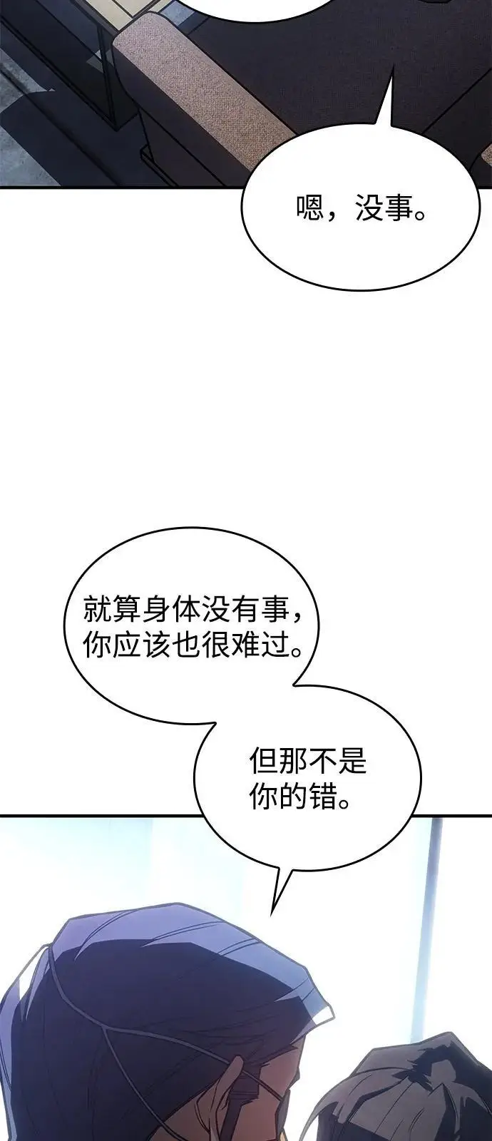 漫画《以王之力重生》第95话第28张图
