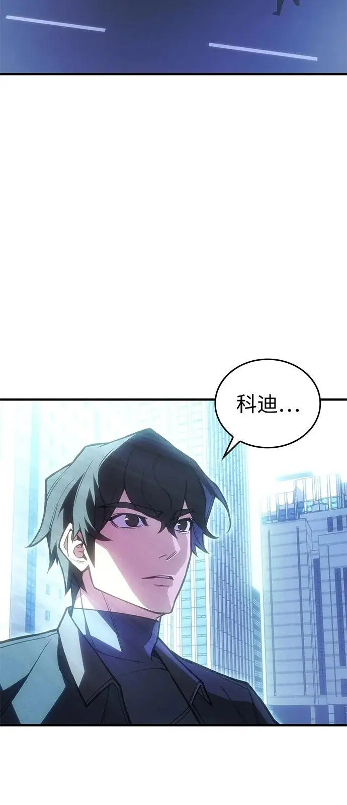 漫画《以王之力重生》第95话第3张图