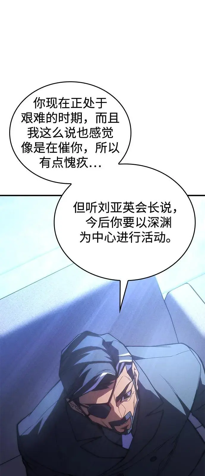 漫画《以王之力重生》第95话第30张图
