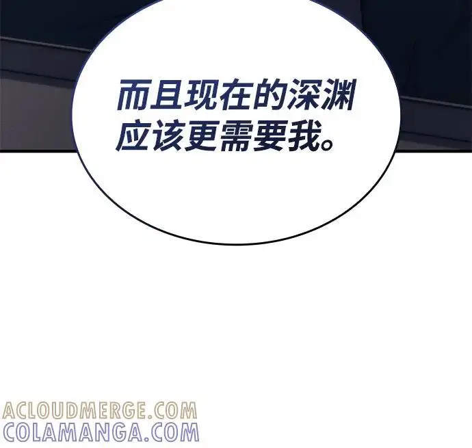 漫画《以王之力重生》第95话第33张图
