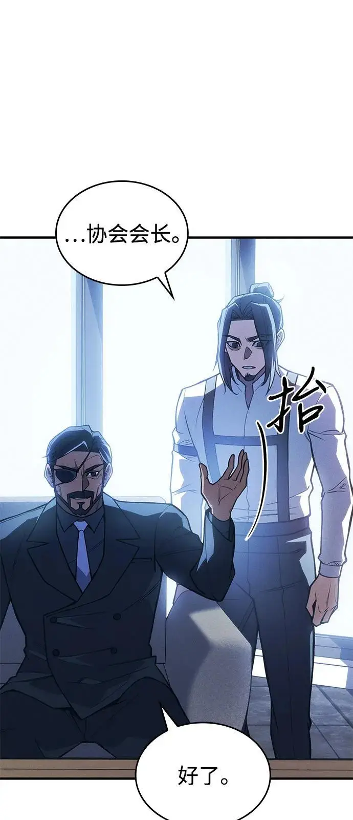 漫画《以王之力重生》第95话第34张图