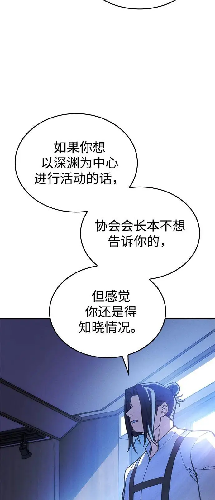 漫画《以王之力重生》第95话第36张图