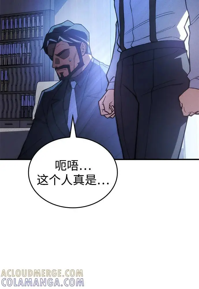 漫画《以王之力重生》第95话第37张图
