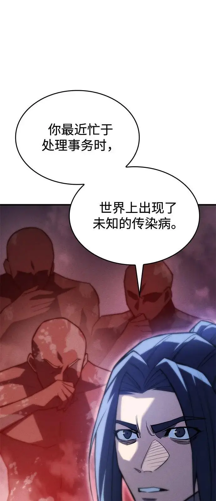 漫画《以王之力重生》第95话第38张图