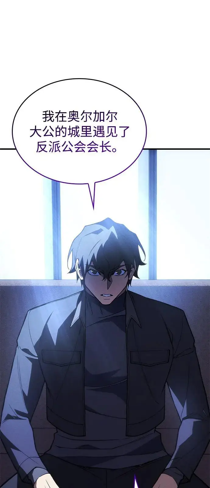 漫画《以王之力重生》第95话第48张图