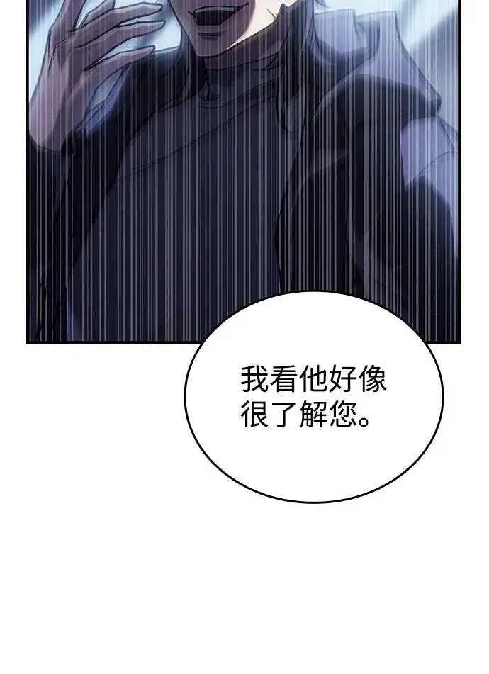 漫画《以王之力重生》第95话第51张图