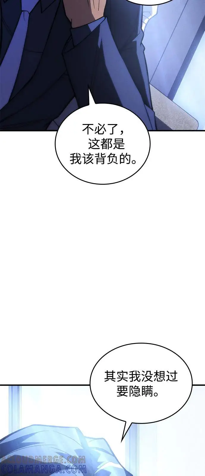 漫画《以王之力重生》第95话第53张图