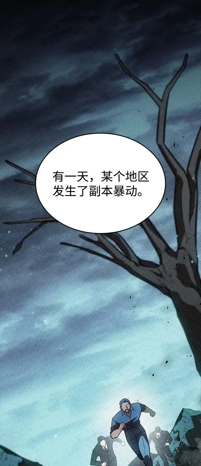 漫画《以王之力重生》第95话第56张图