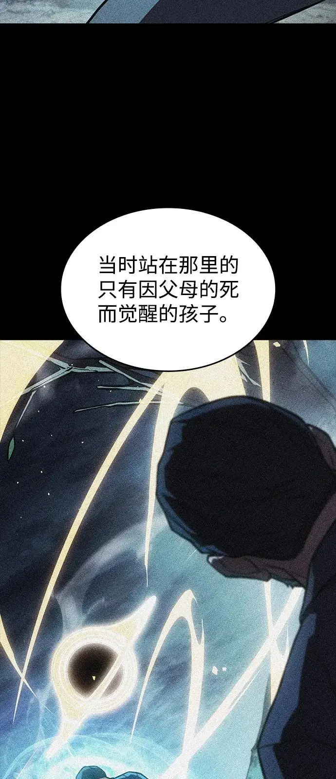漫画《以王之力重生》第95话第59张图