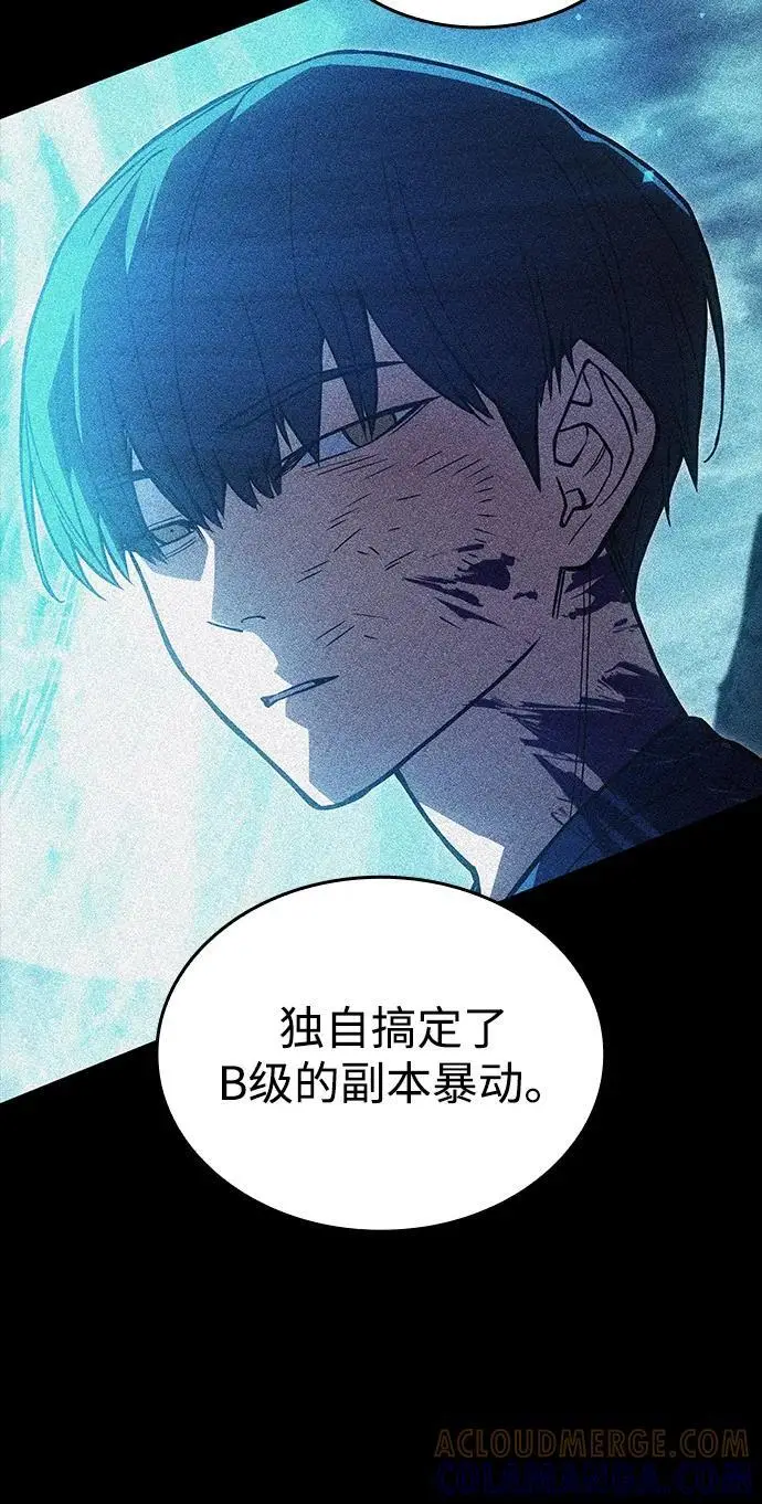 漫画《以王之力重生》第95话第61张图