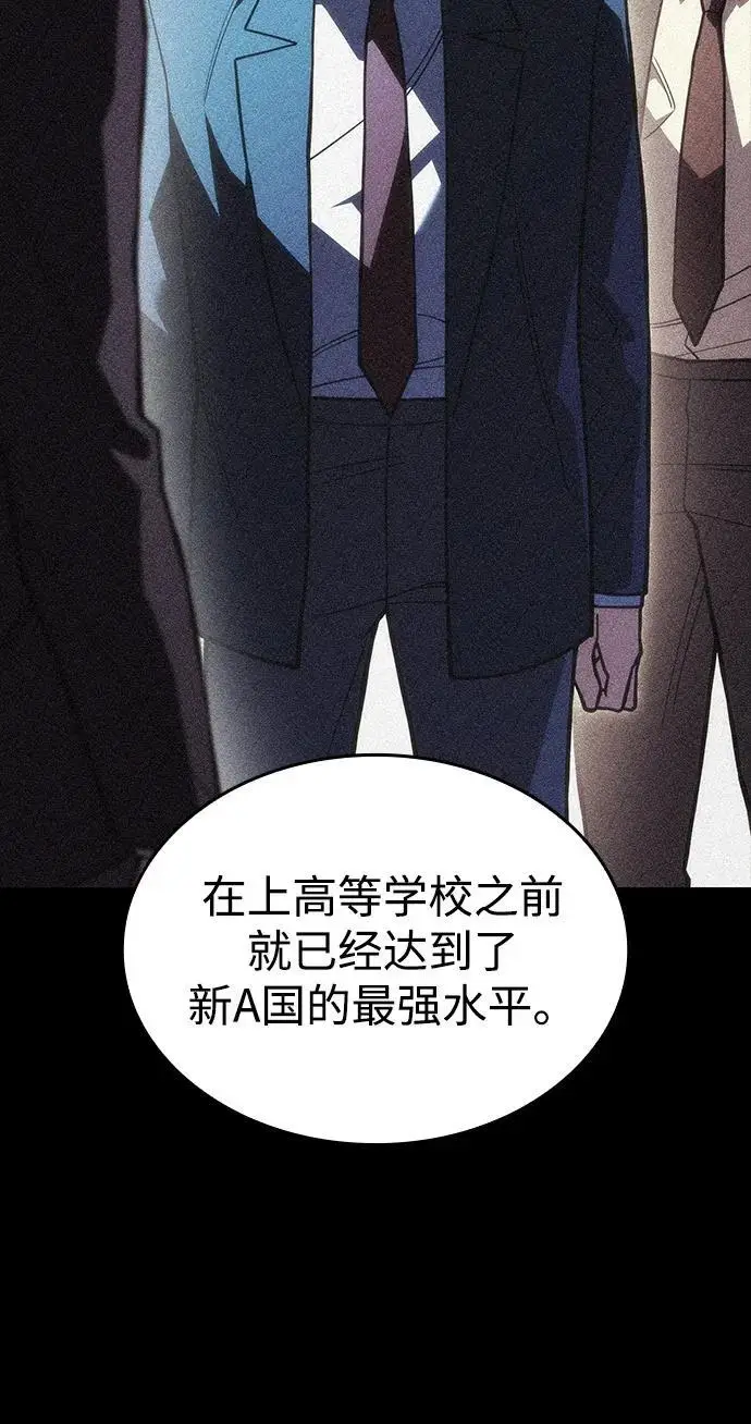 漫画《以王之力重生》第95话第68张图