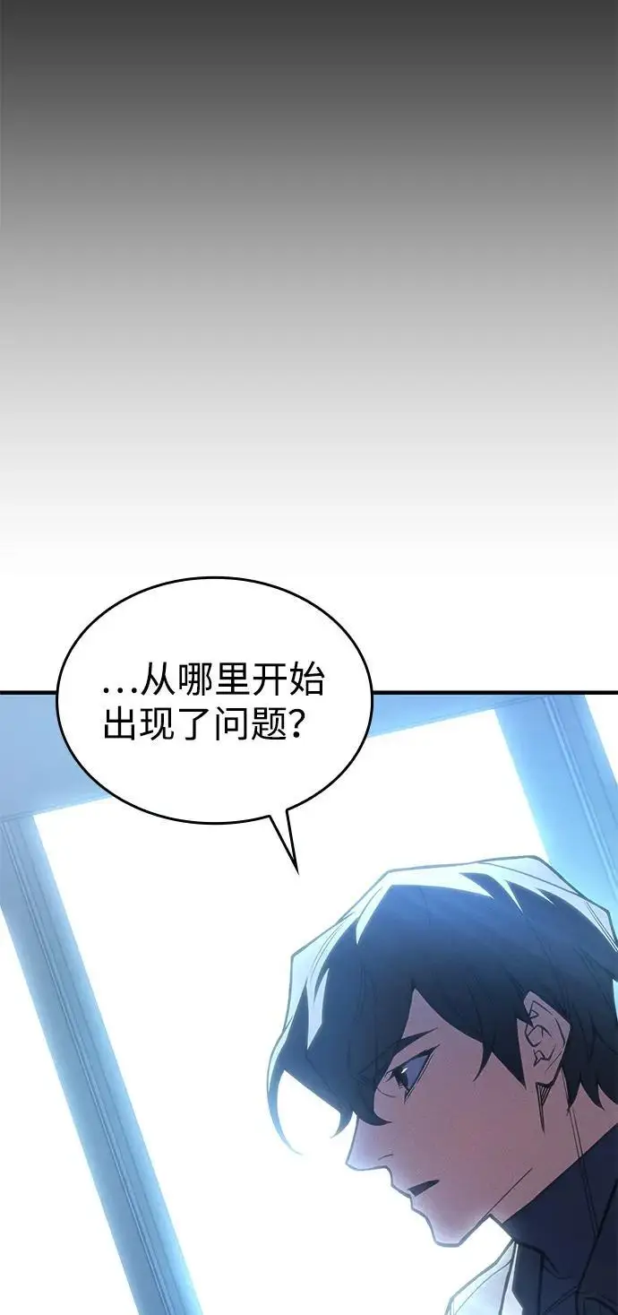 漫画《以王之力重生》第95话第70张图