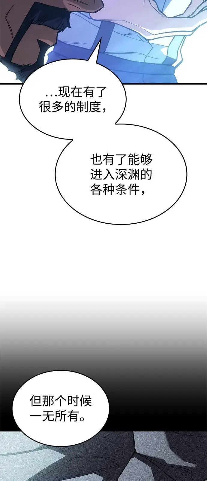 漫画《以王之力重生》第95话第72张图