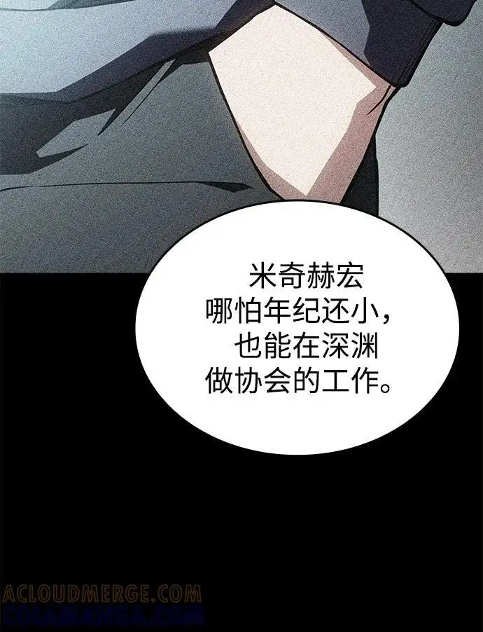 漫画《以王之力重生》第95话第73张图