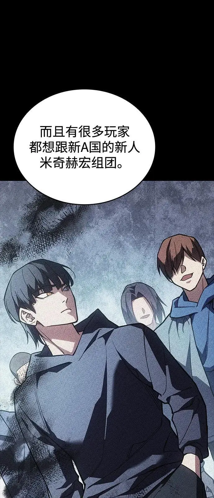 漫画《以王之力重生》第95话第74张图