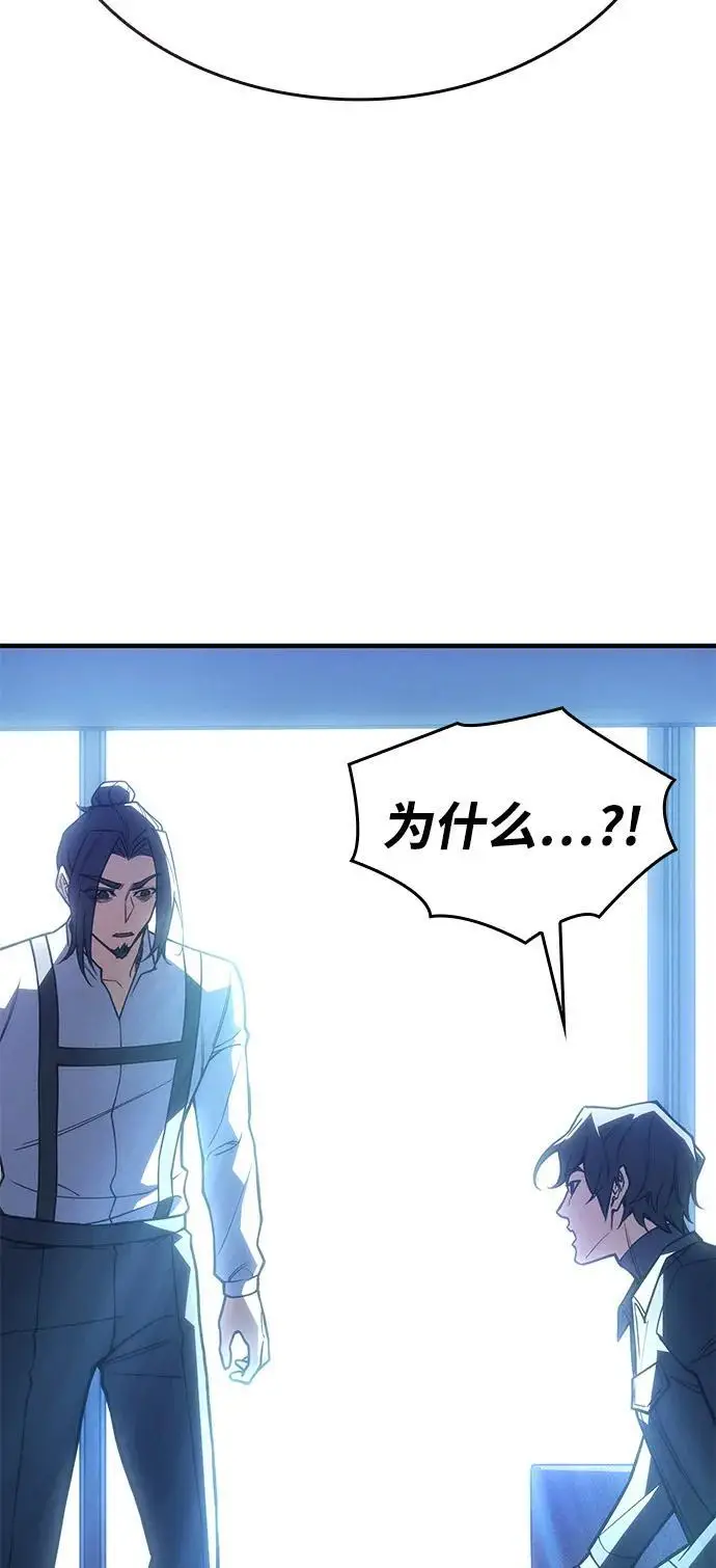 漫画《以王之力重生》第95话第79张图