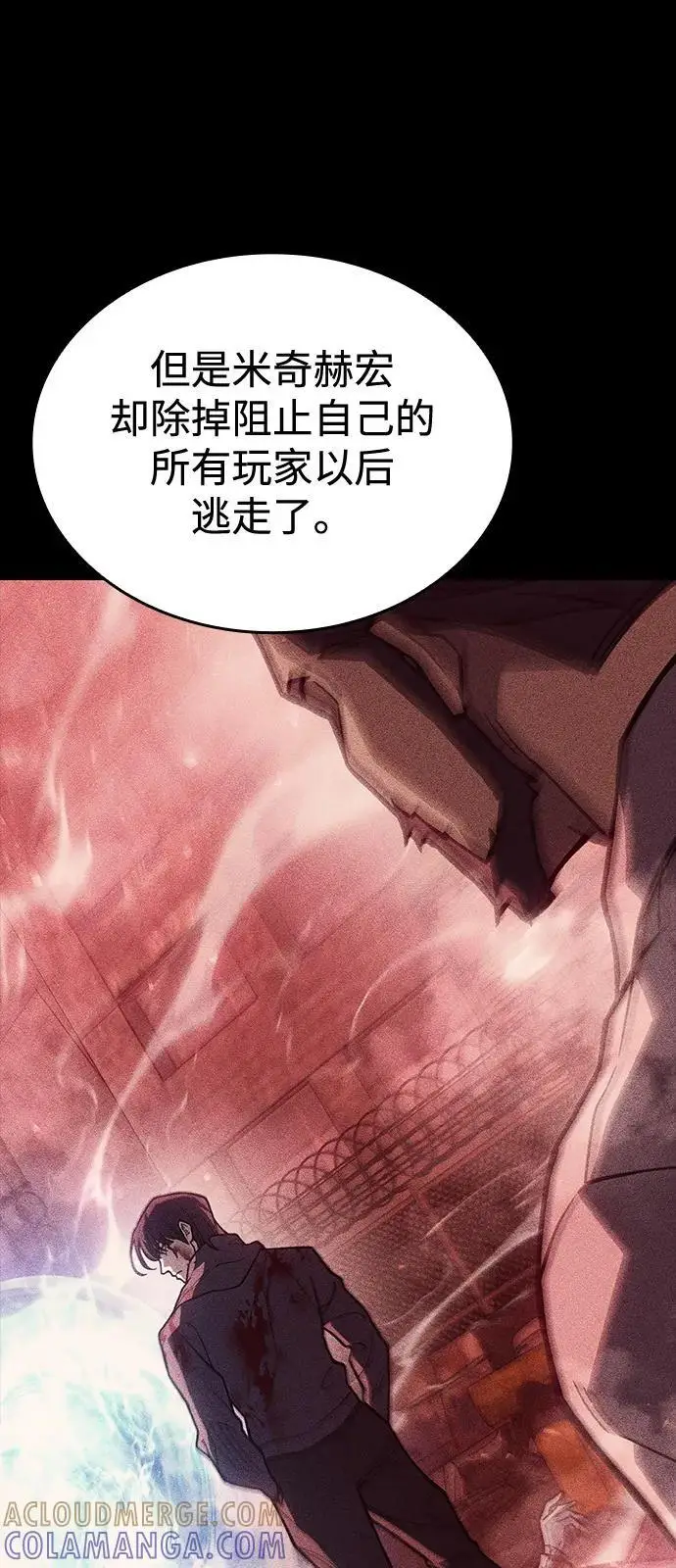 漫画《以王之力重生》第95话第85张图