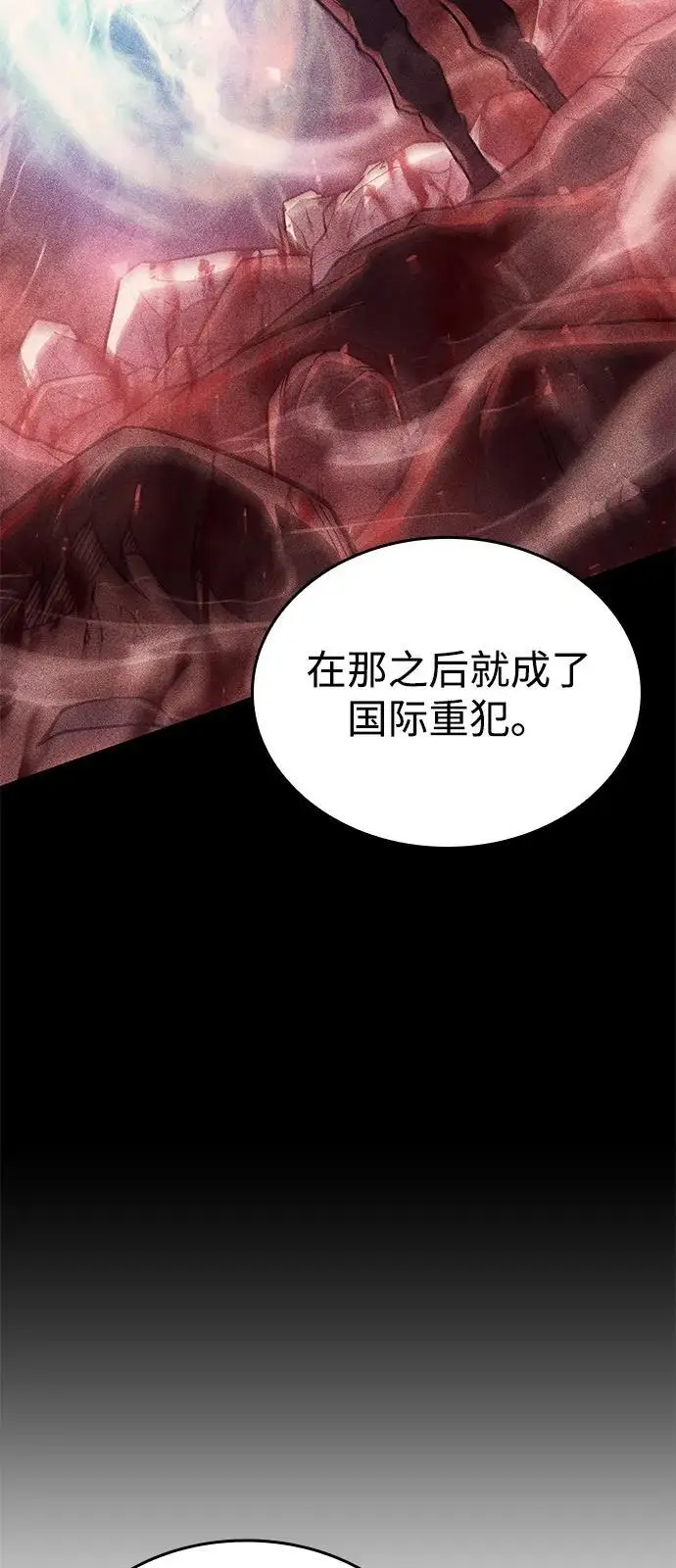 漫画《以王之力重生》第95话第86张图