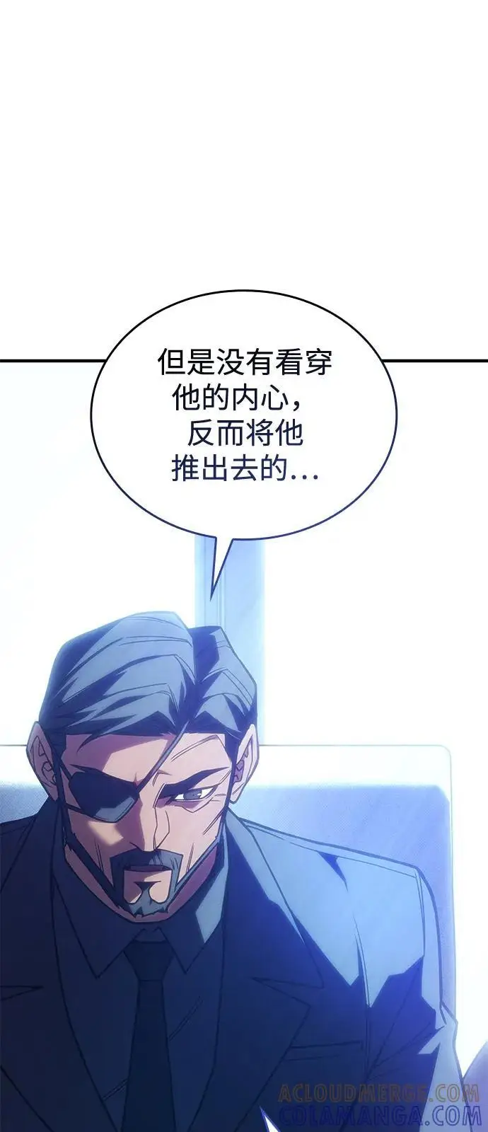 漫画《以王之力重生》第95话第89张图